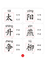 小字卡-2