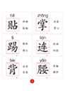 小字卡-2