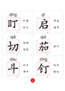小字卡-2